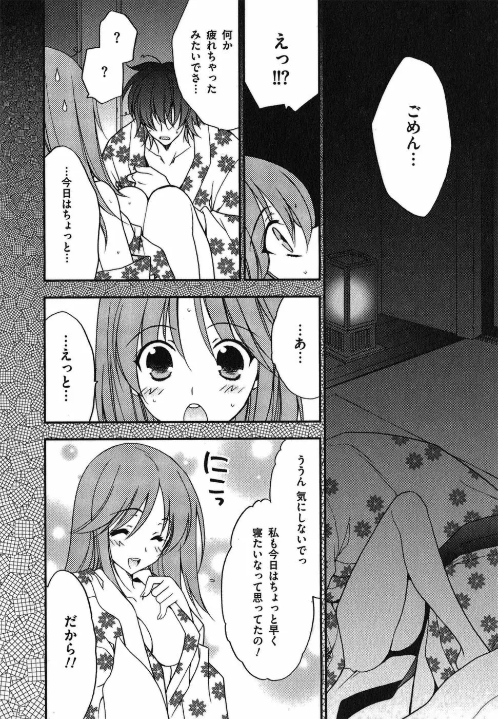 ラビアンエクスタス 第01巻 Page.23