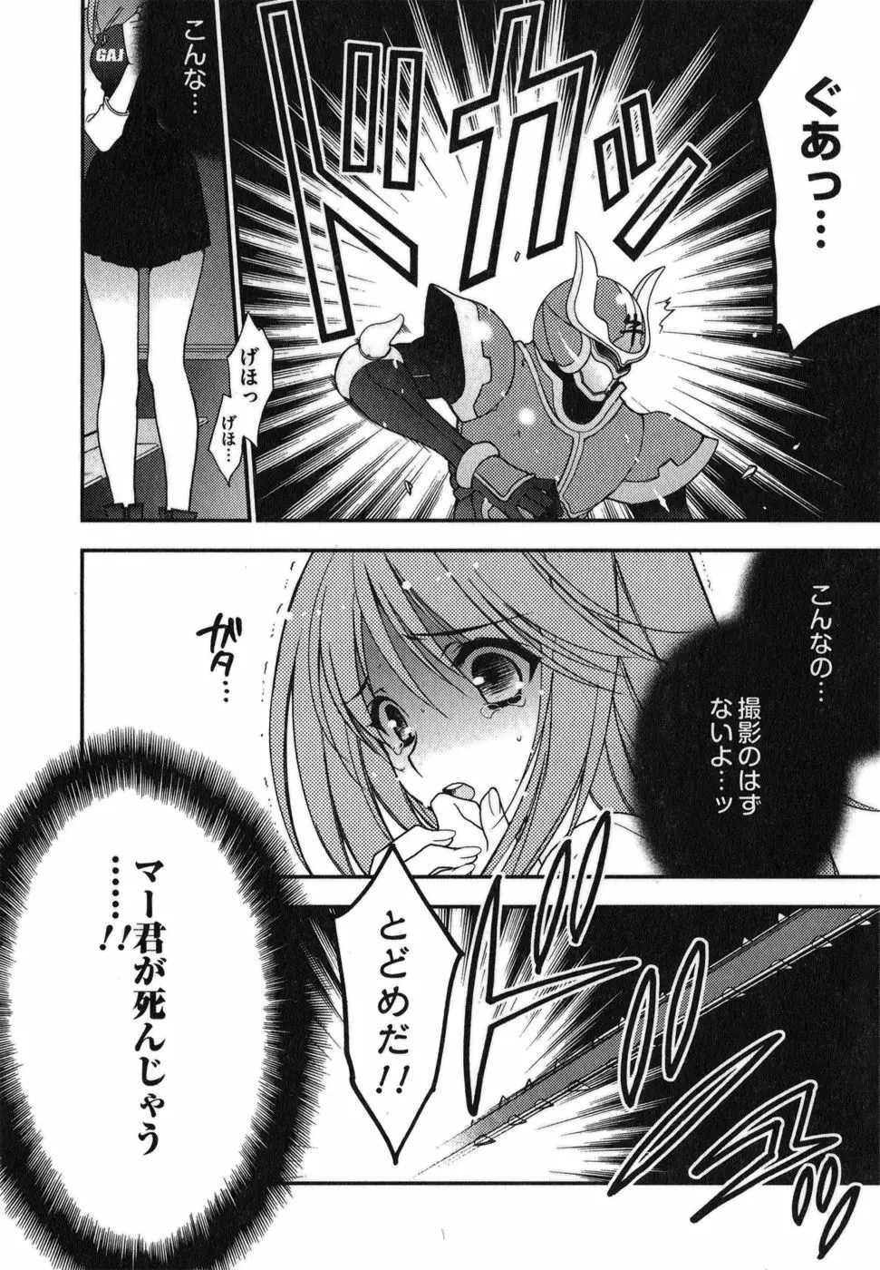 ラビアンエクスタス 第01巻 Page.39