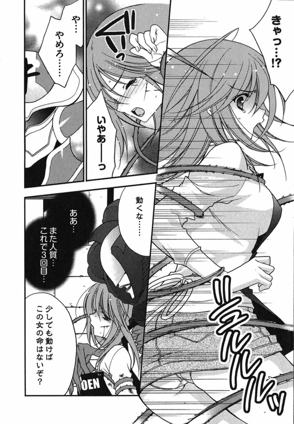 ラビアンエクスタス 第01巻 Page.41