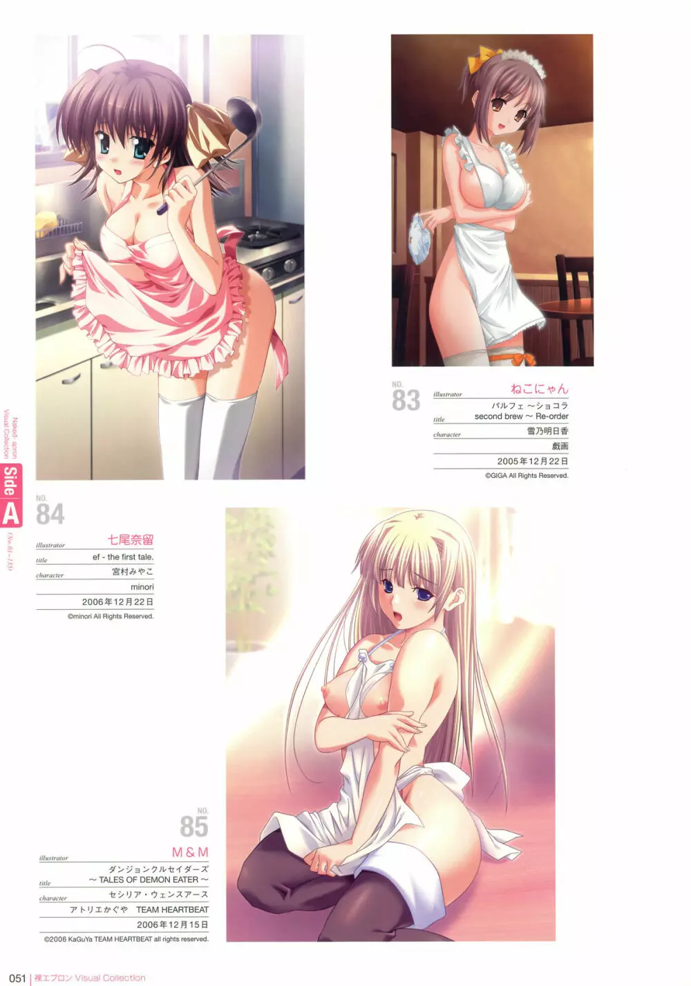 裸エプロン Visual Collection Page.50