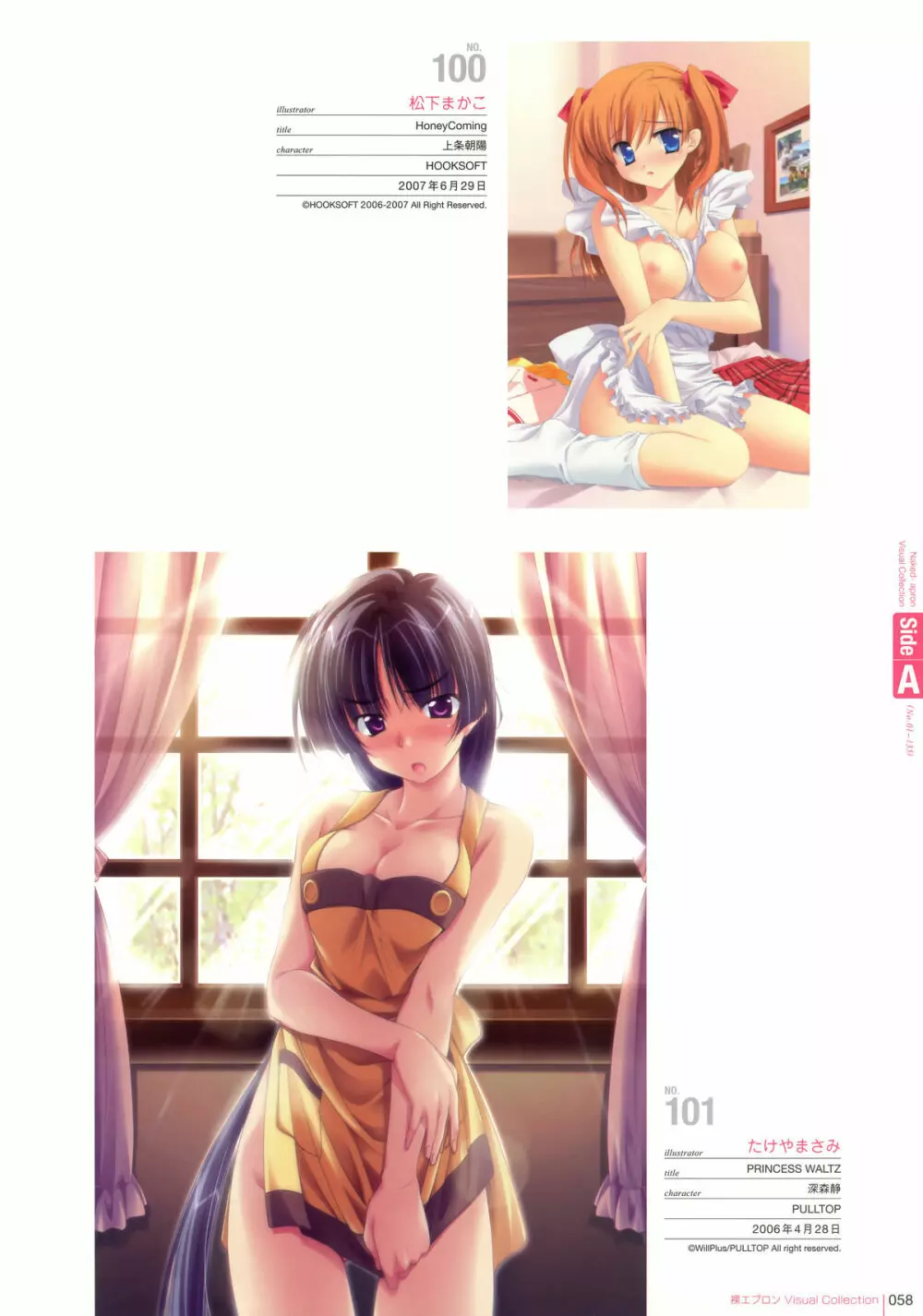 裸エプロン Visual Collection Page.57