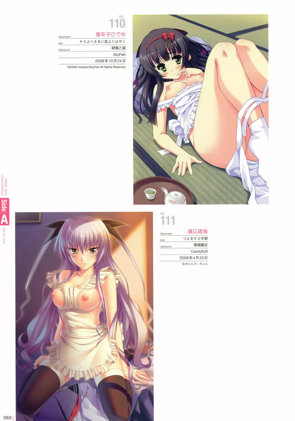 裸エプロン Visual Collection Page.62