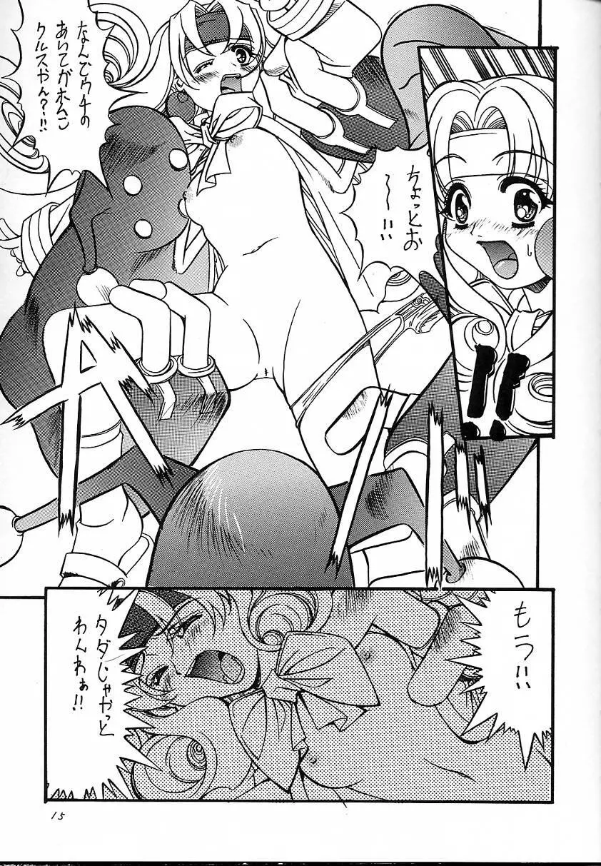 蕾 Page.16