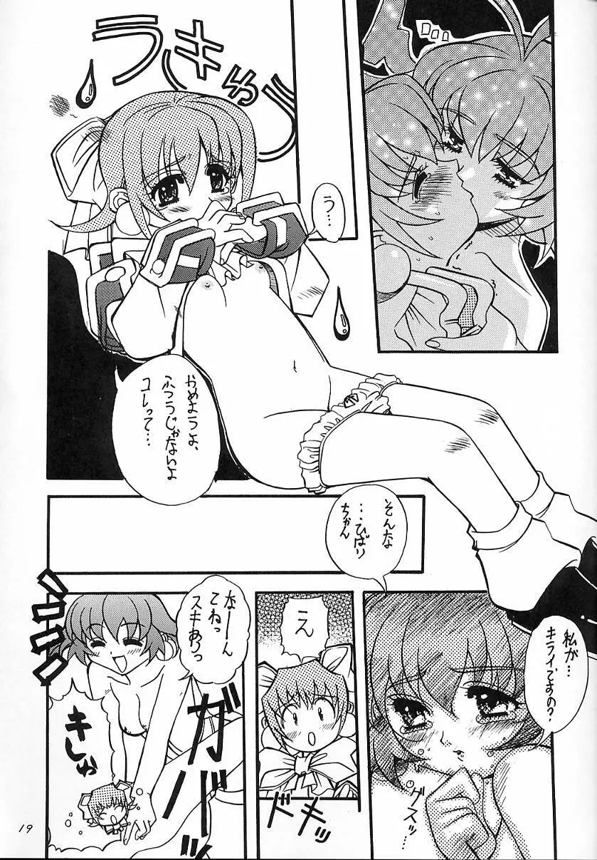 蕾 Page.20