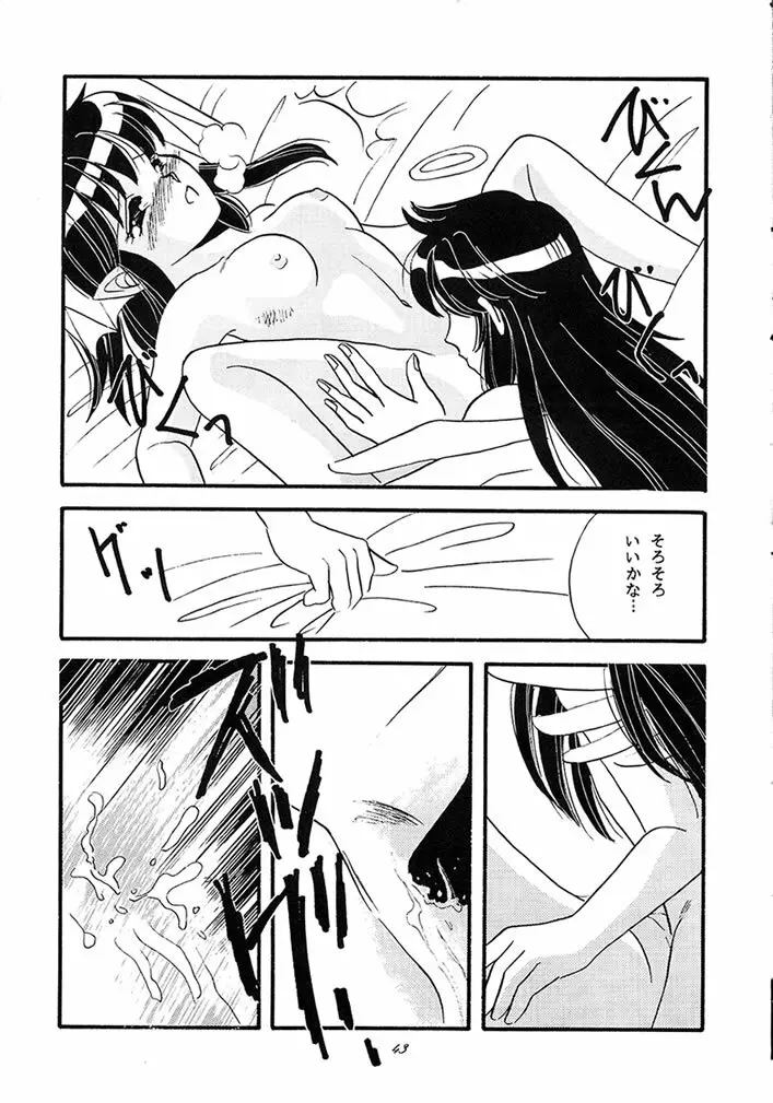 魔利亜 Page.42