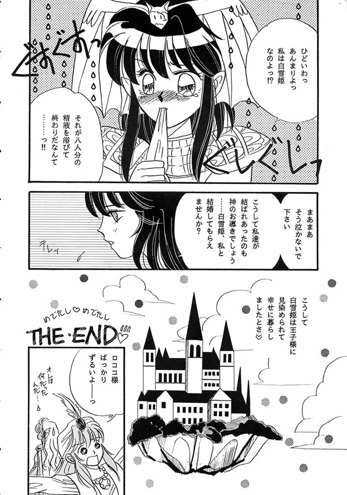 魔利亜 Page.45