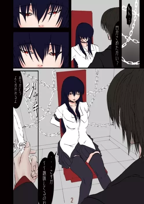 Psychopath Page.18