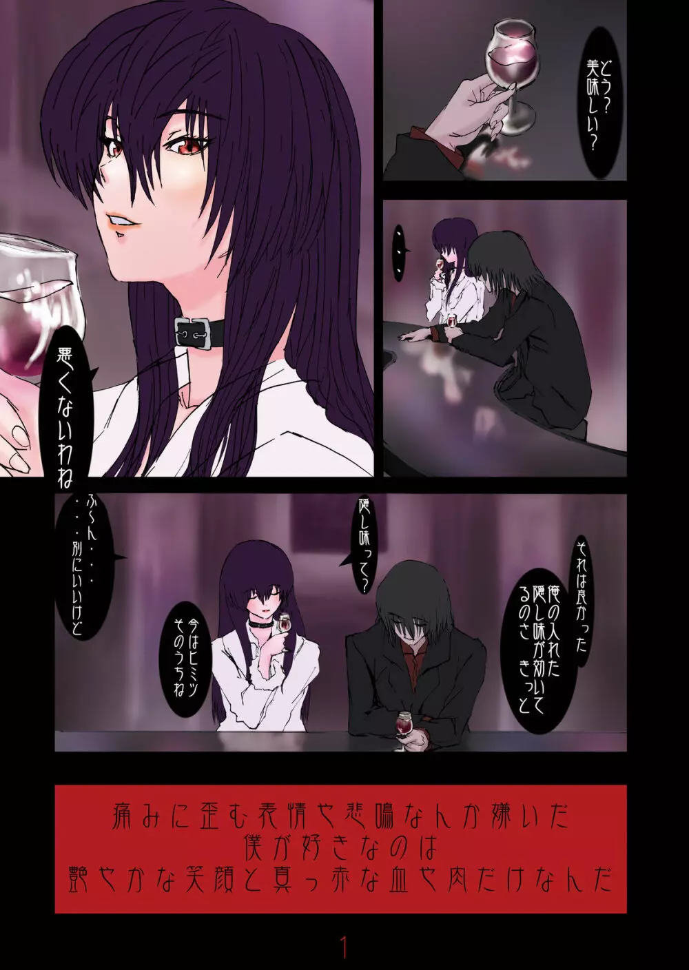 Psychopath Page.2