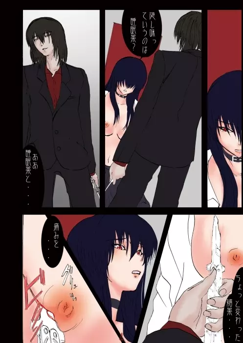Psychopath Page.20