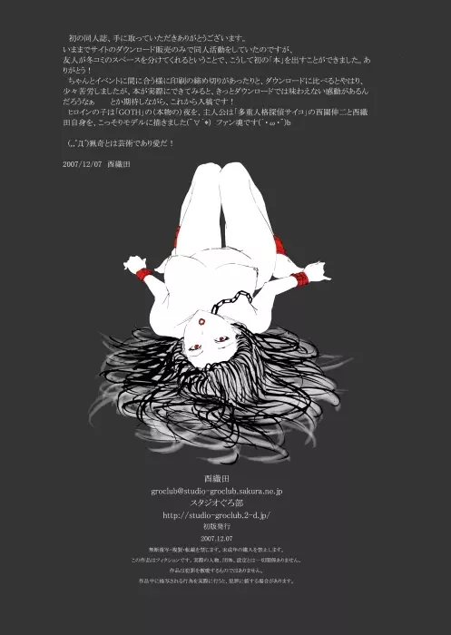 Psychopath Page.26