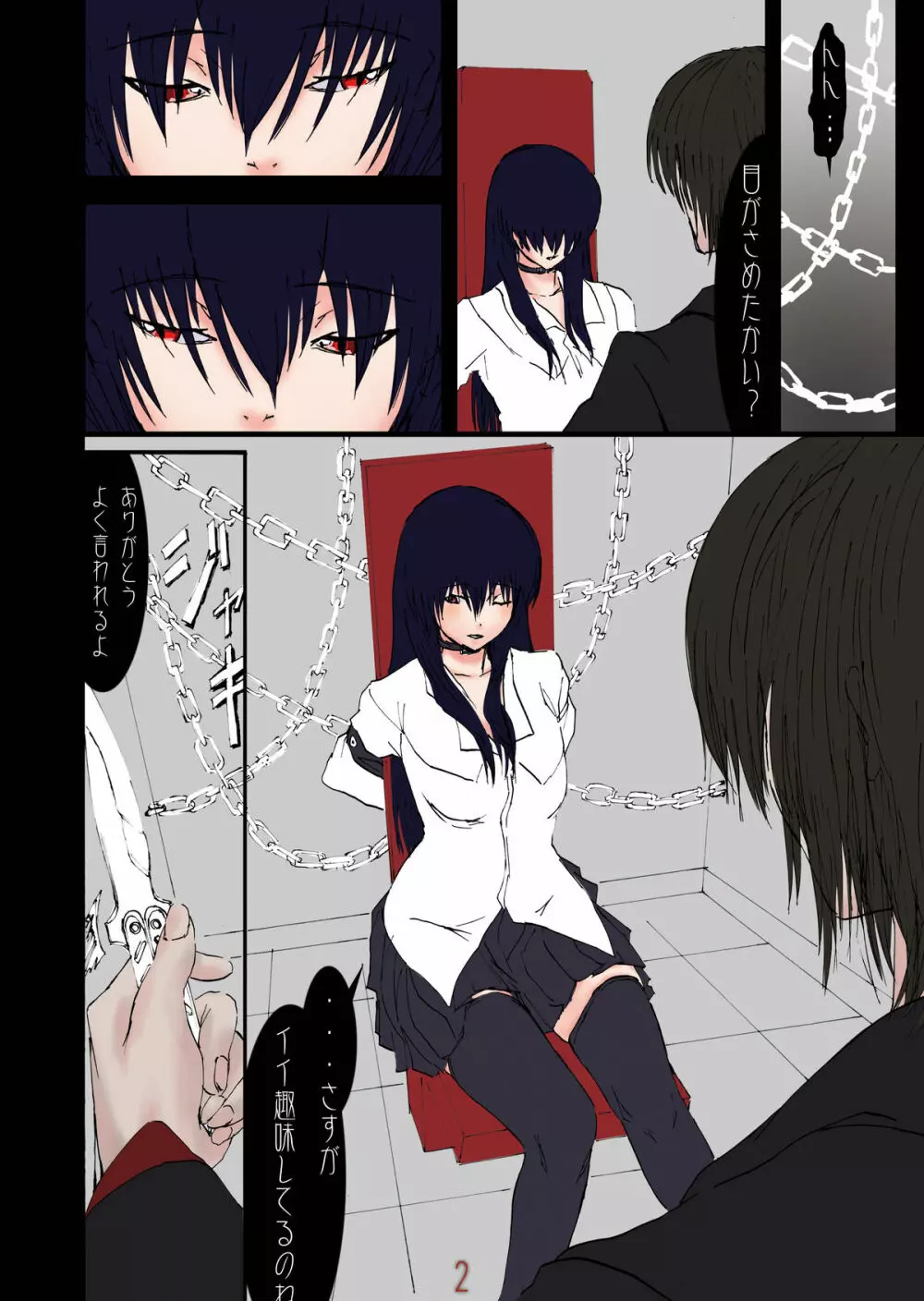 Psychopath Page.3