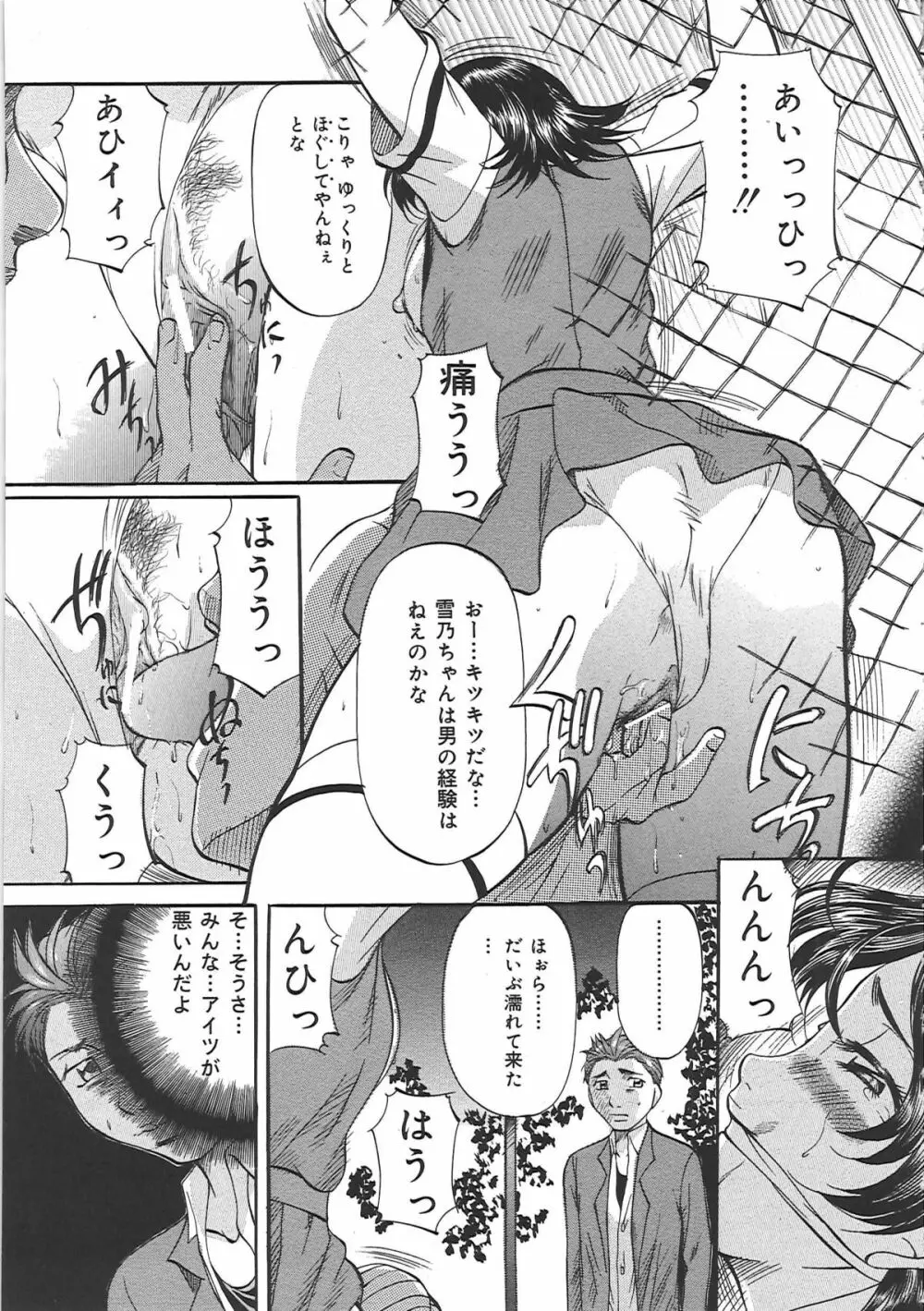 堕艶母子 Page.128