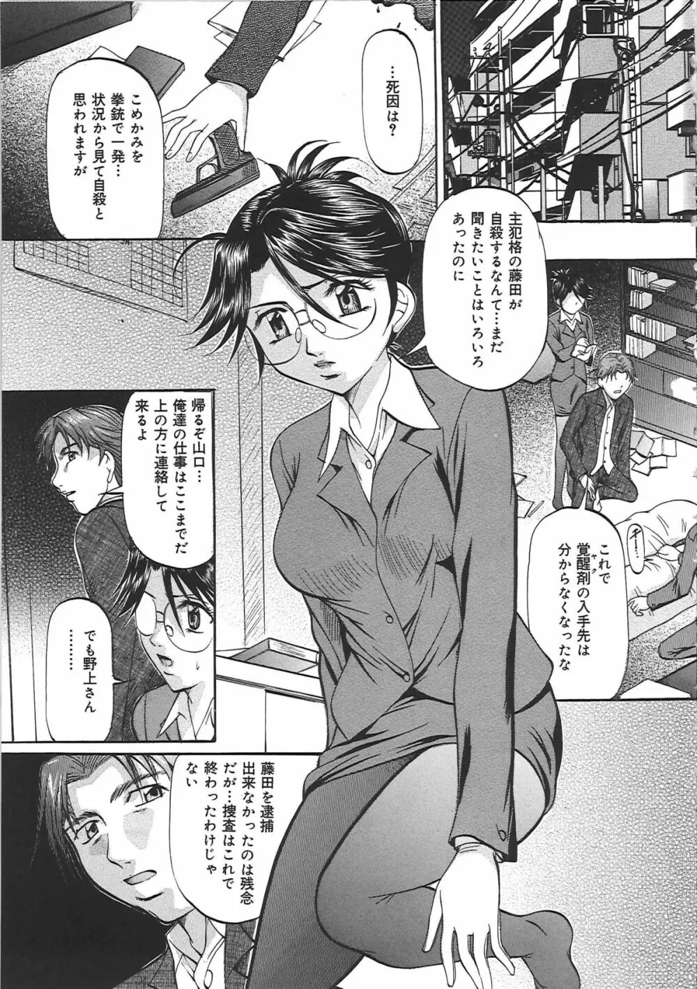 堕艶母子 Page.42