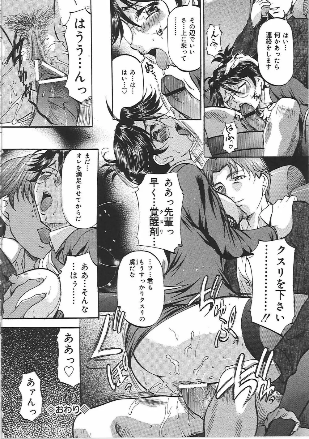 堕艶母子 Page.57