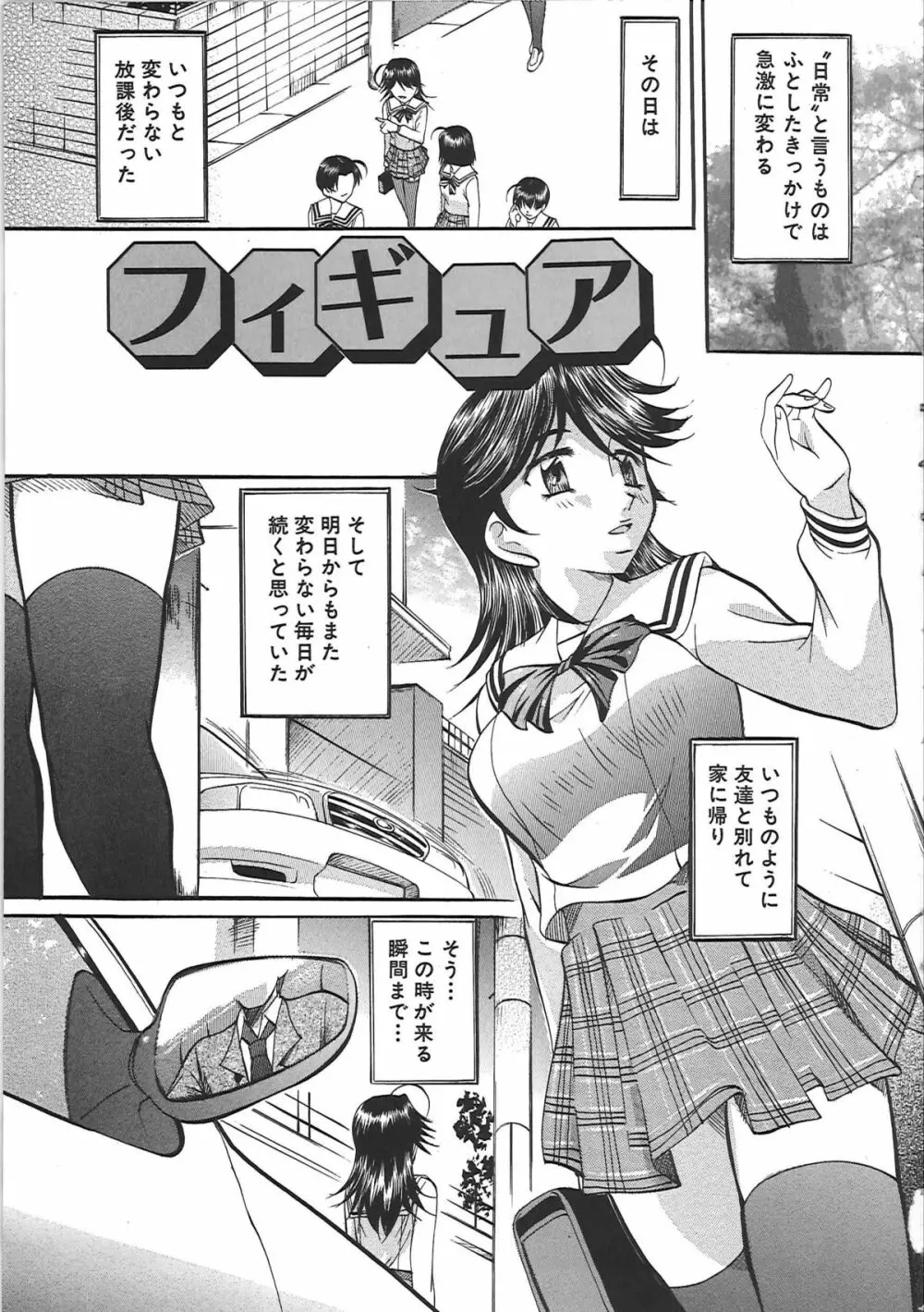 堕艶母子 Page.74