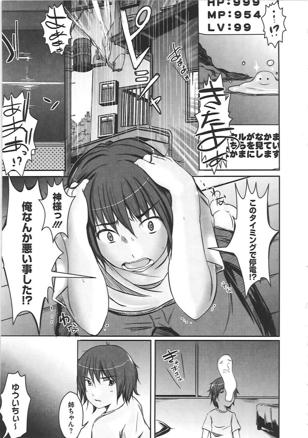 辱娘 -はずかしめ- Page.176