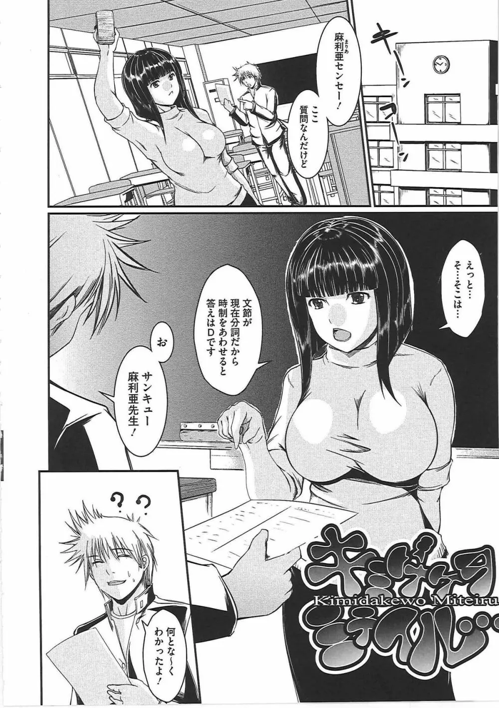 辱娘 -はずかしめ- Page.57