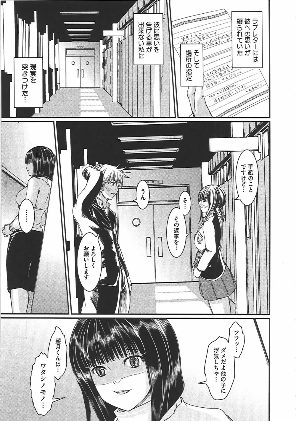 辱娘 -はずかしめ- Page.64