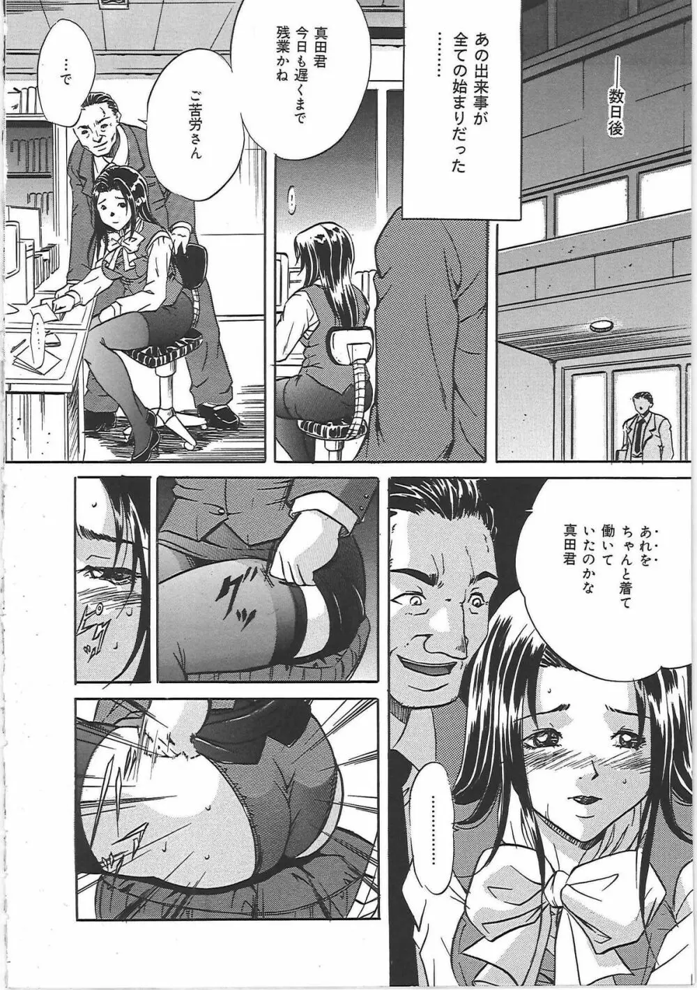 監禁巨乳飼育 Page.129