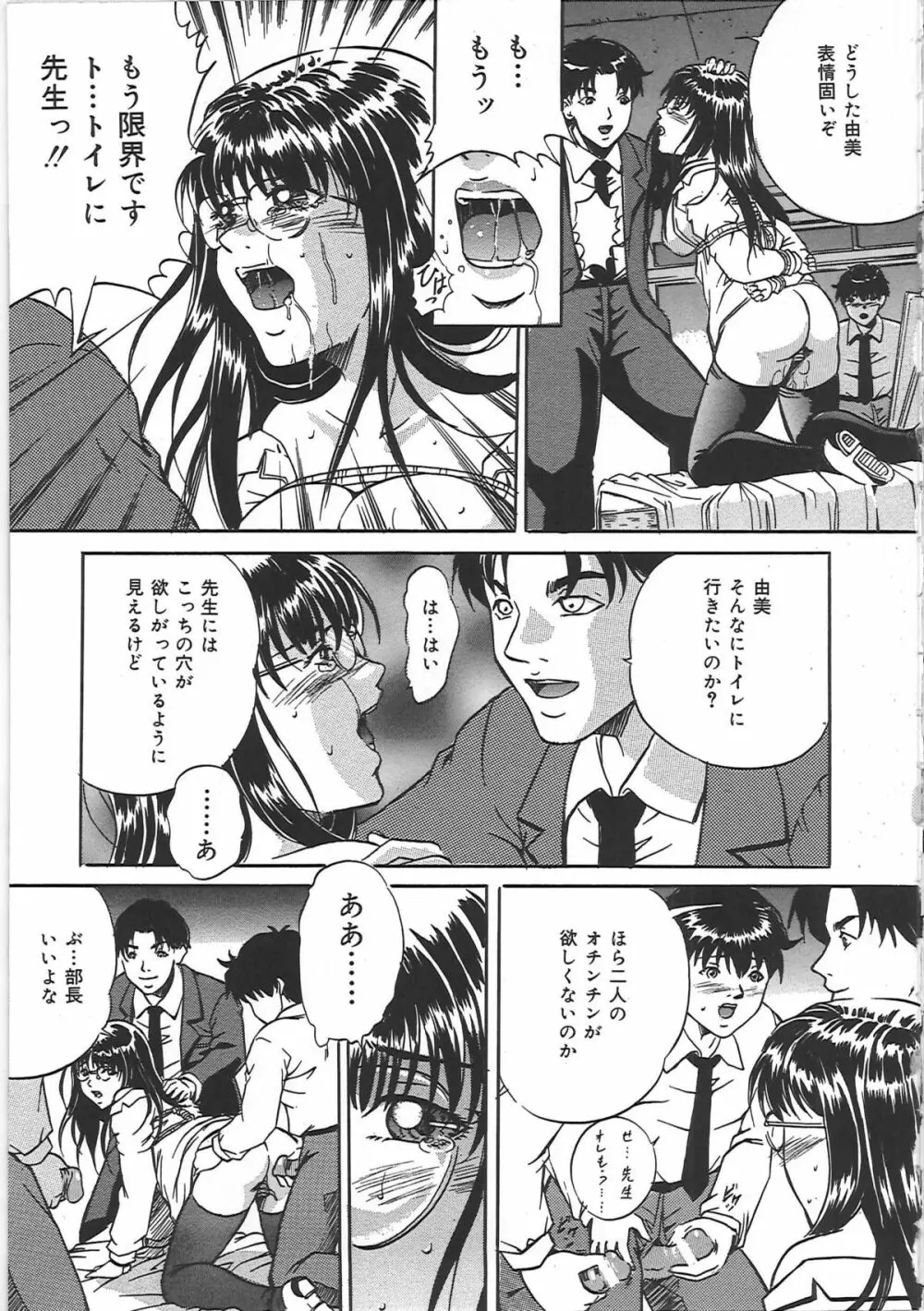 監禁巨乳飼育 Page.16