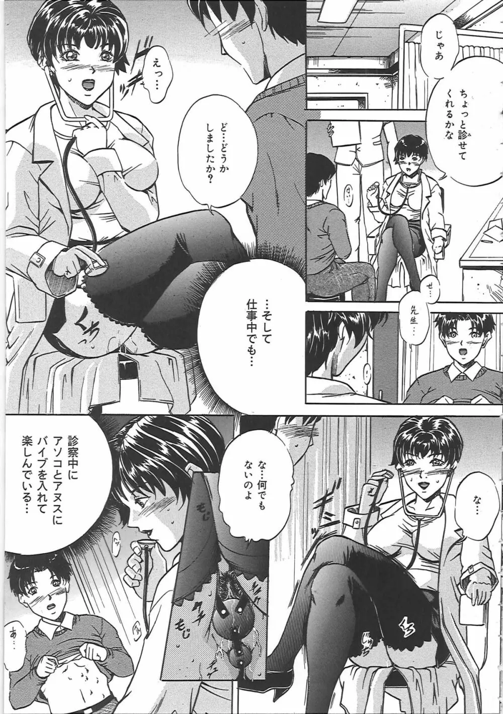 監禁巨乳飼育 Page.28