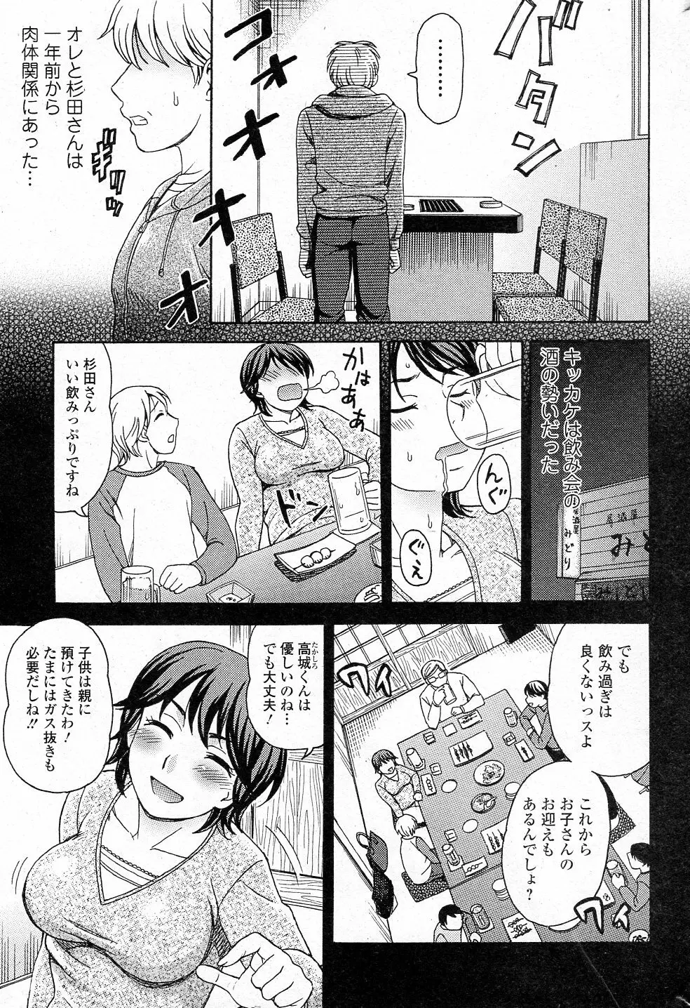 ウェディングベル Page.3