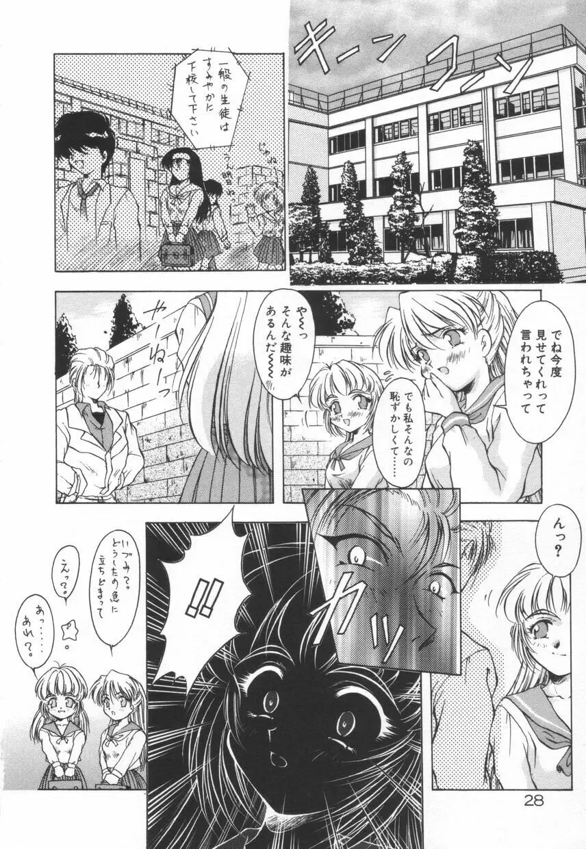 刹那色の願い Page.34