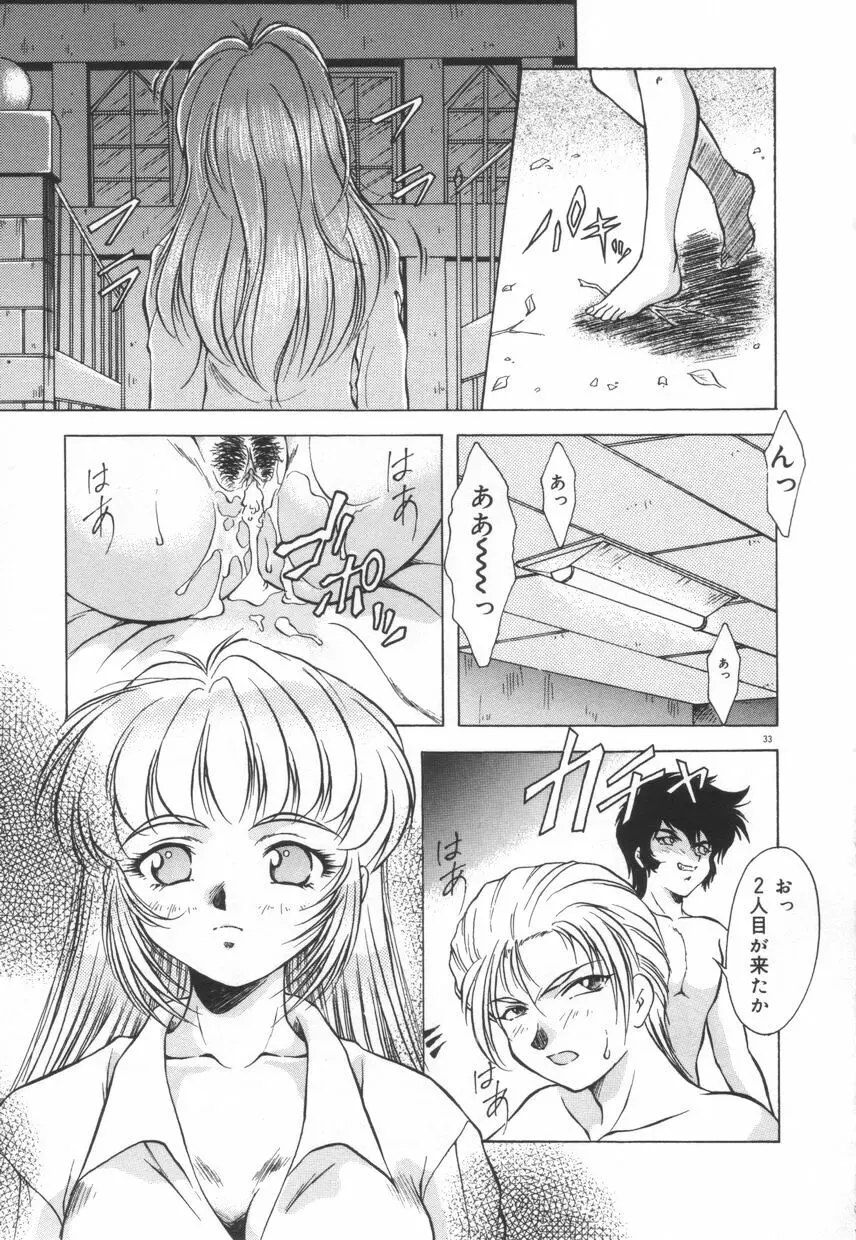 刹那色の願い Page.39