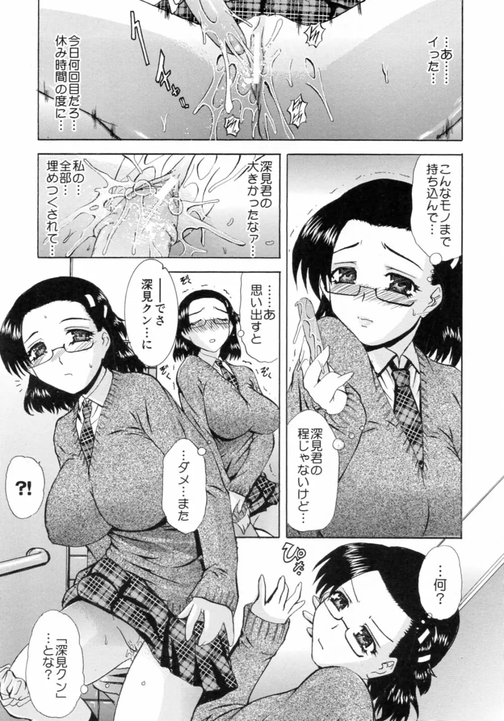 想像以上 妄想未満 Page.27