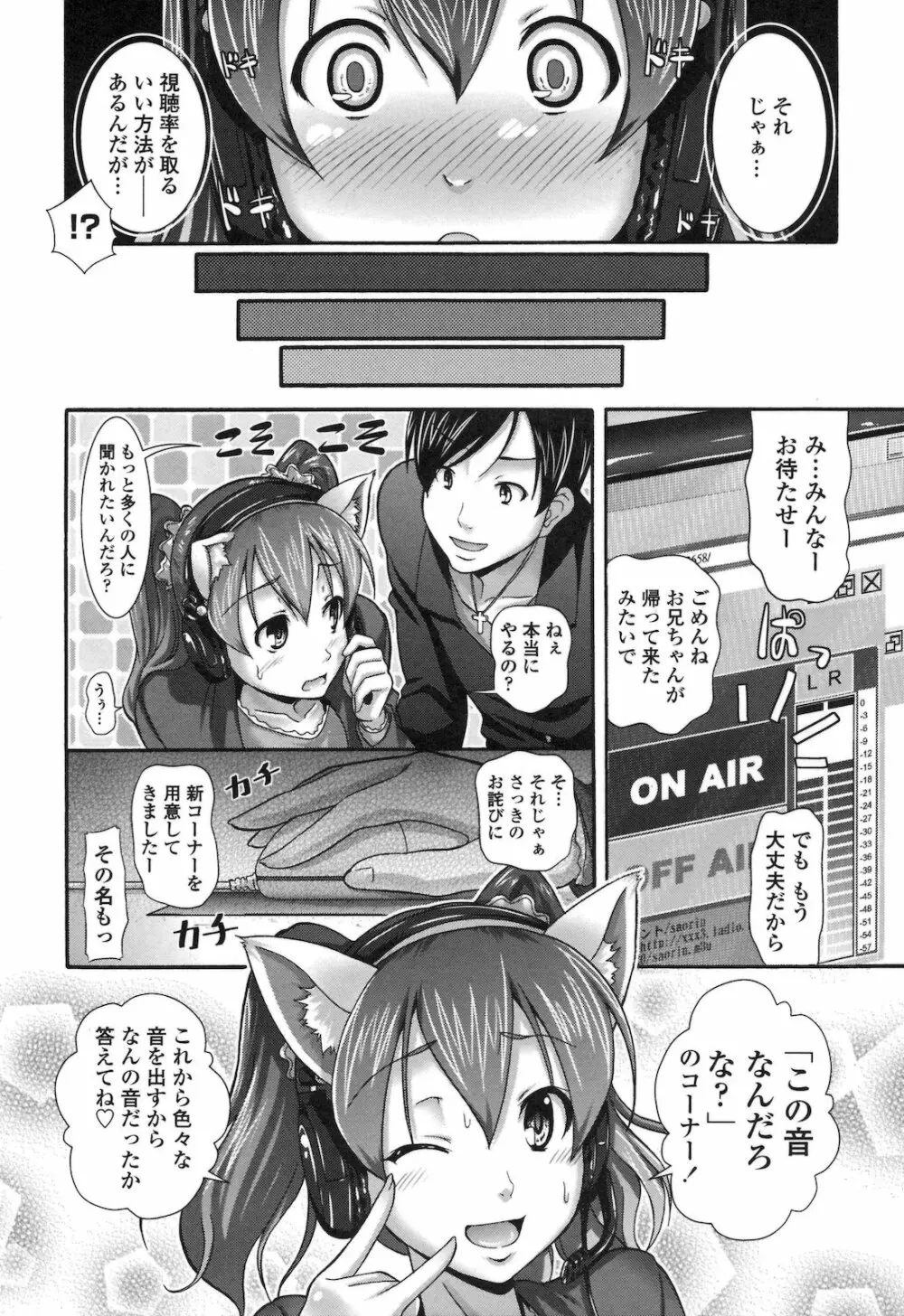 ぴゅあラブどきパラ Page.10