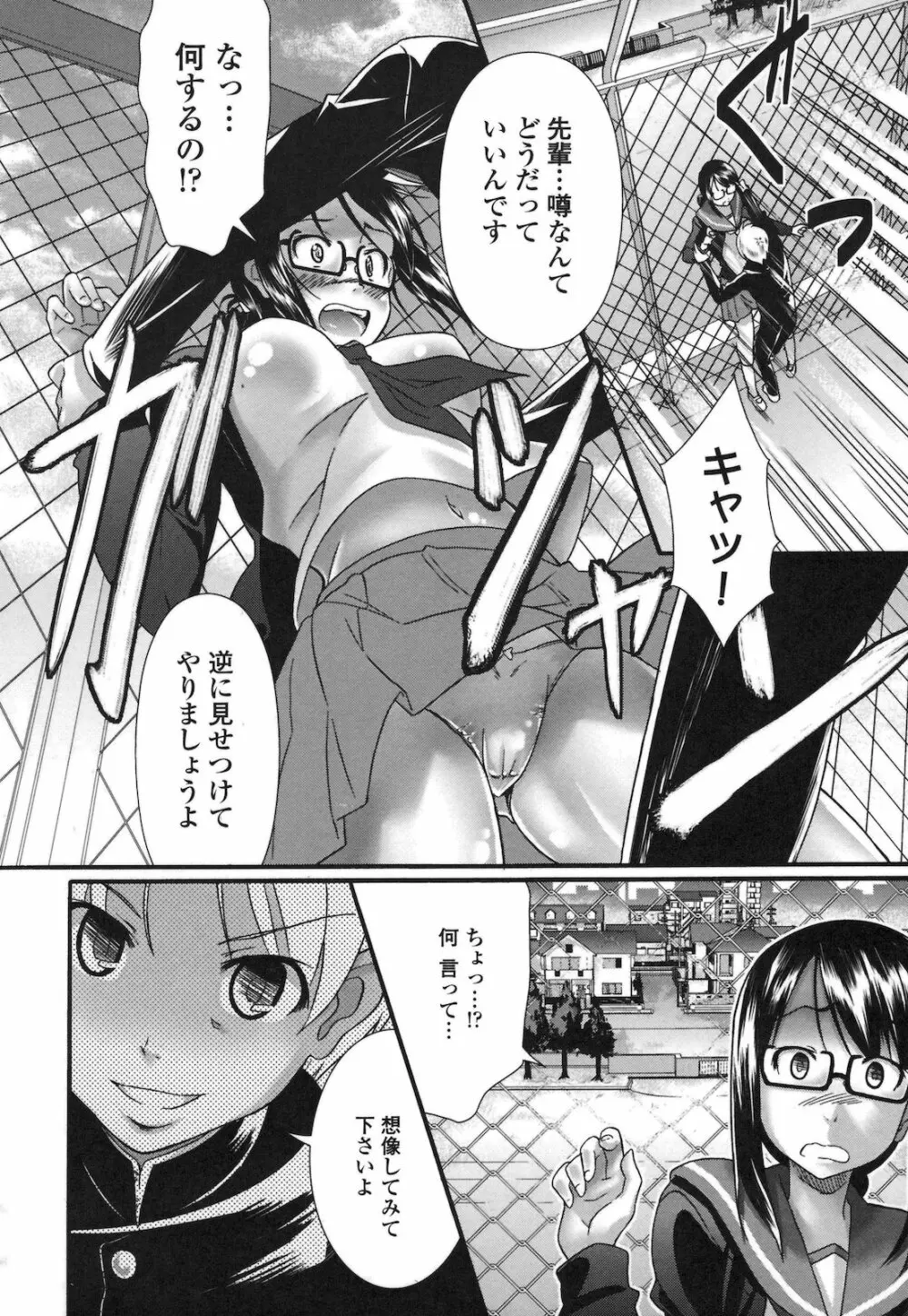 ぴゅあラブどきパラ Page.121