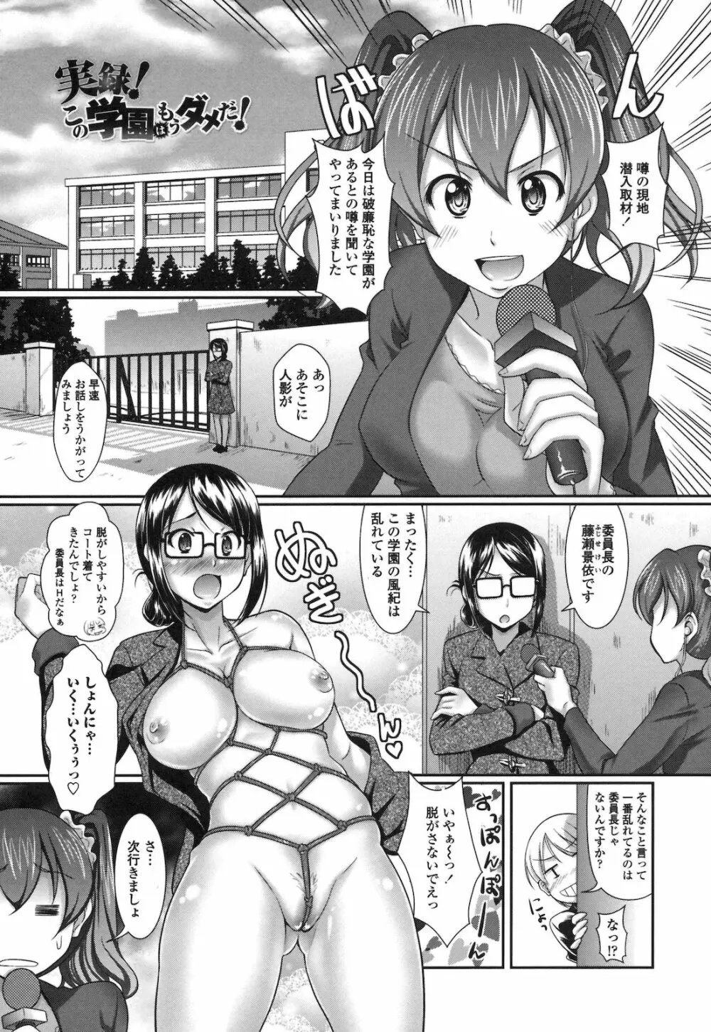 ぴゅあラブどきパラ Page.192