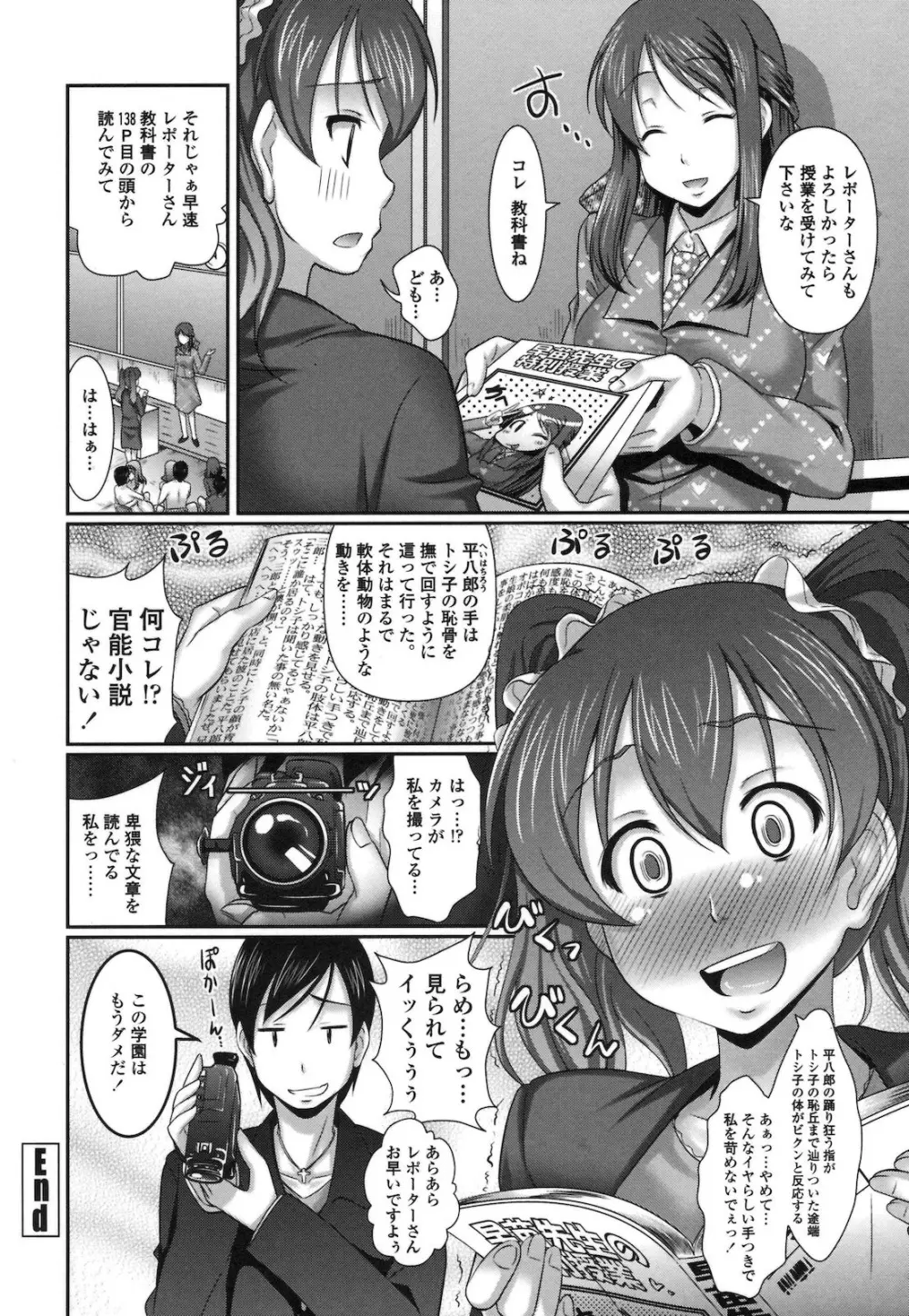 ぴゅあラブどきパラ Page.195