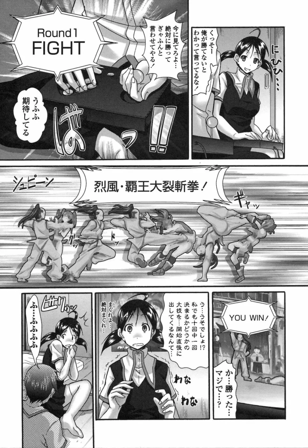 ぴゅあラブどきパラ Page.44