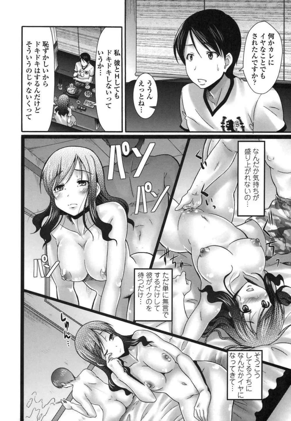 ぴゅあラブどきパラ Page.61