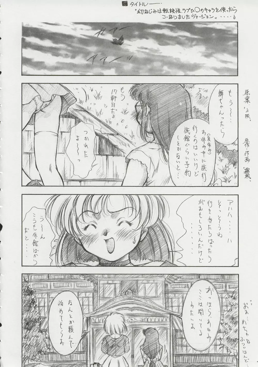 微笑な Page.5