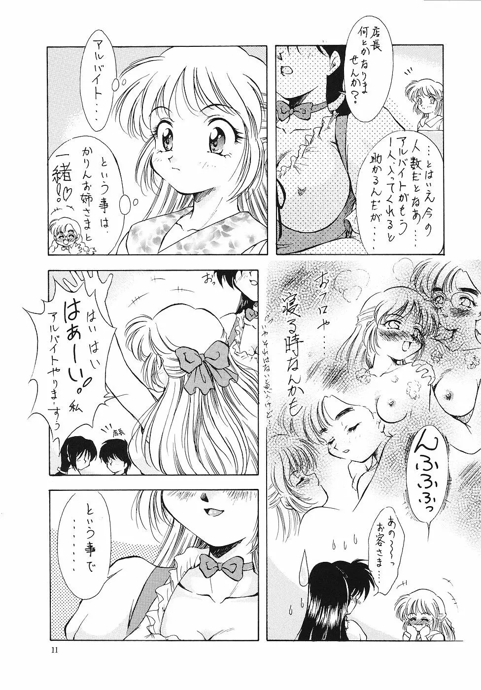 雅 ～みやび～ Page.12