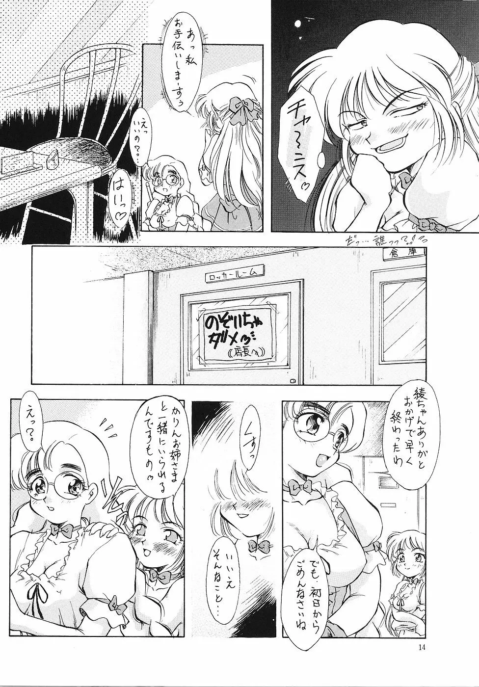 雅 ～みやび～ Page.15
