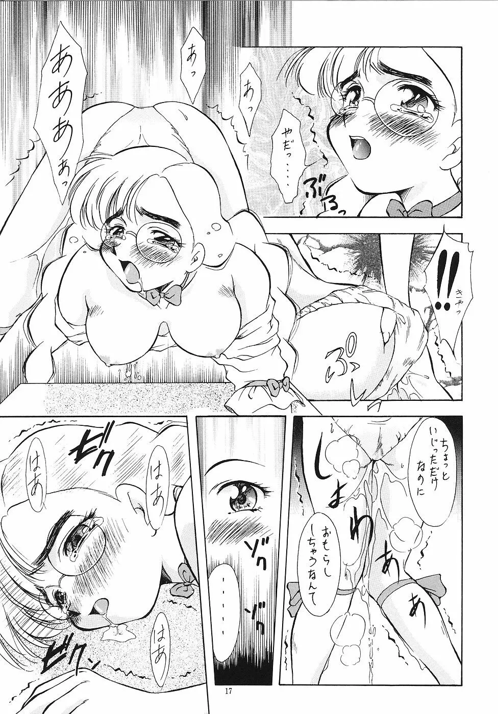 雅 ～みやび～ Page.18