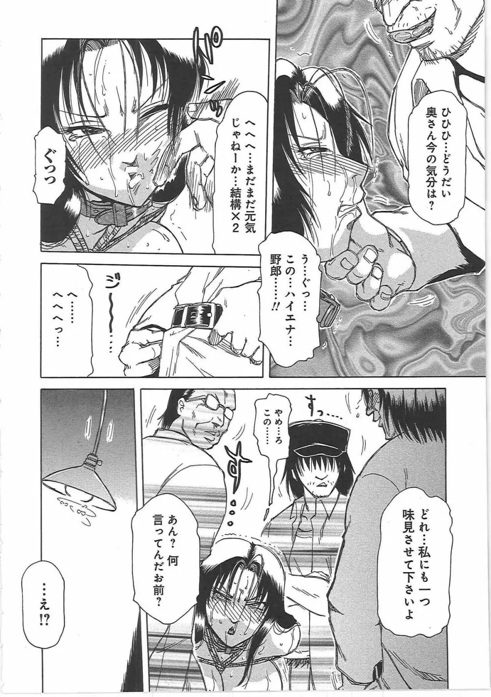 淫宴玩具姫嬲り Page.168