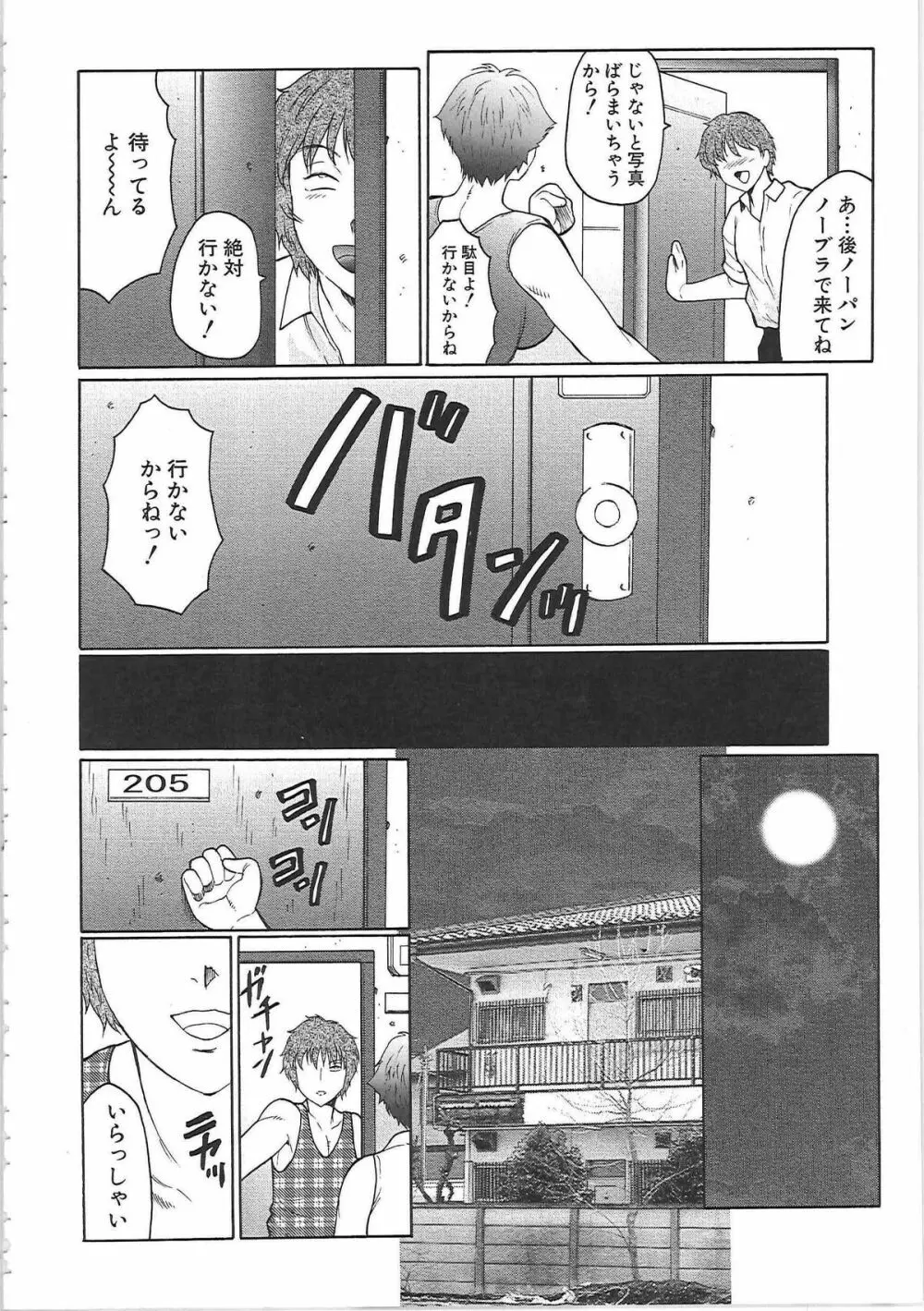 熟熟 Page.125