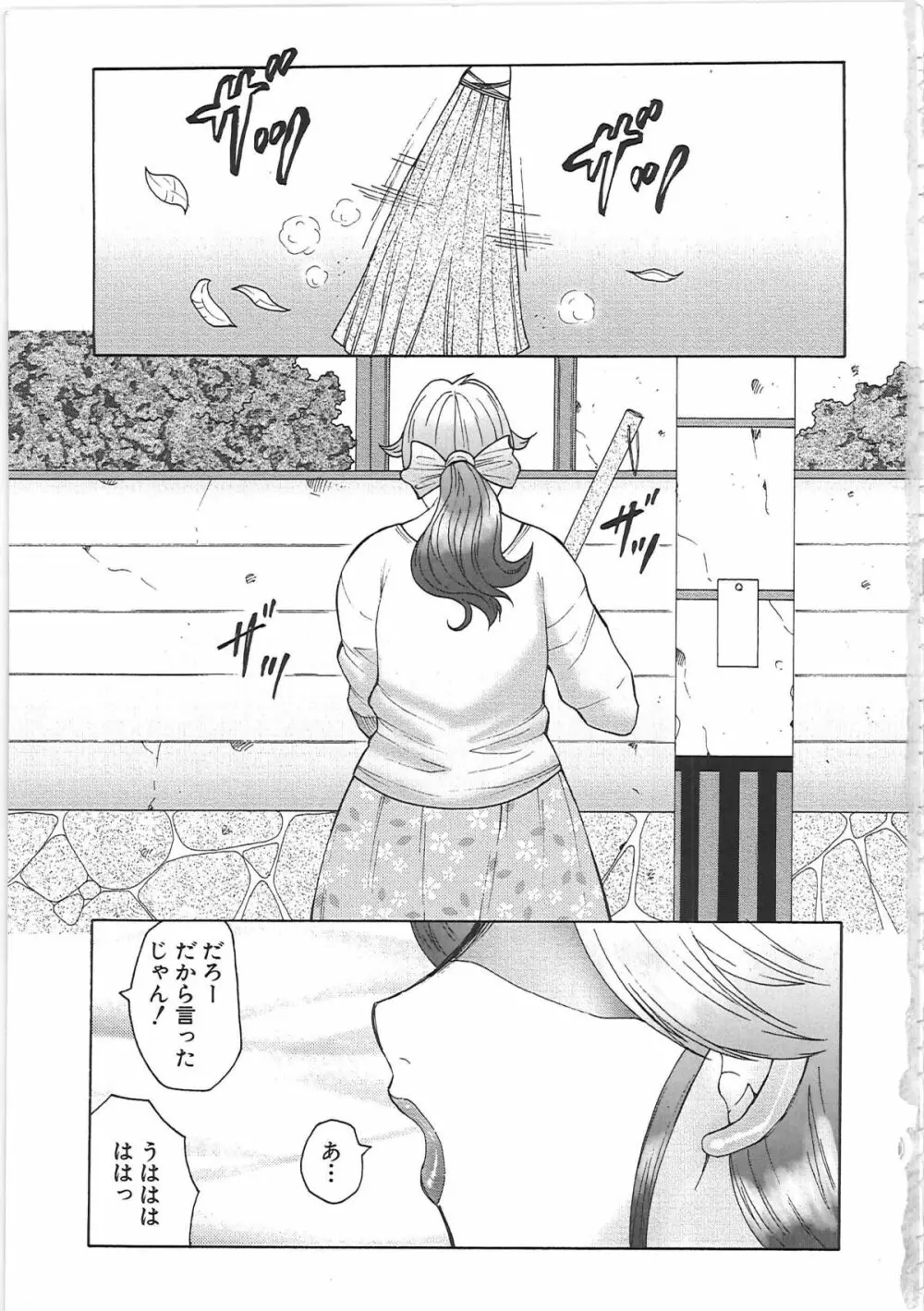 熟熟 Page.14