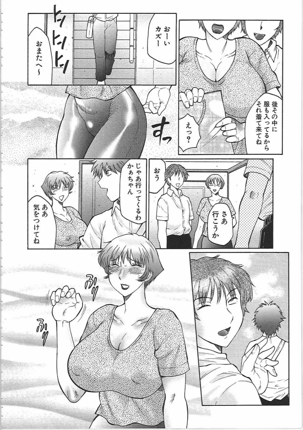 熟熟 Page.145