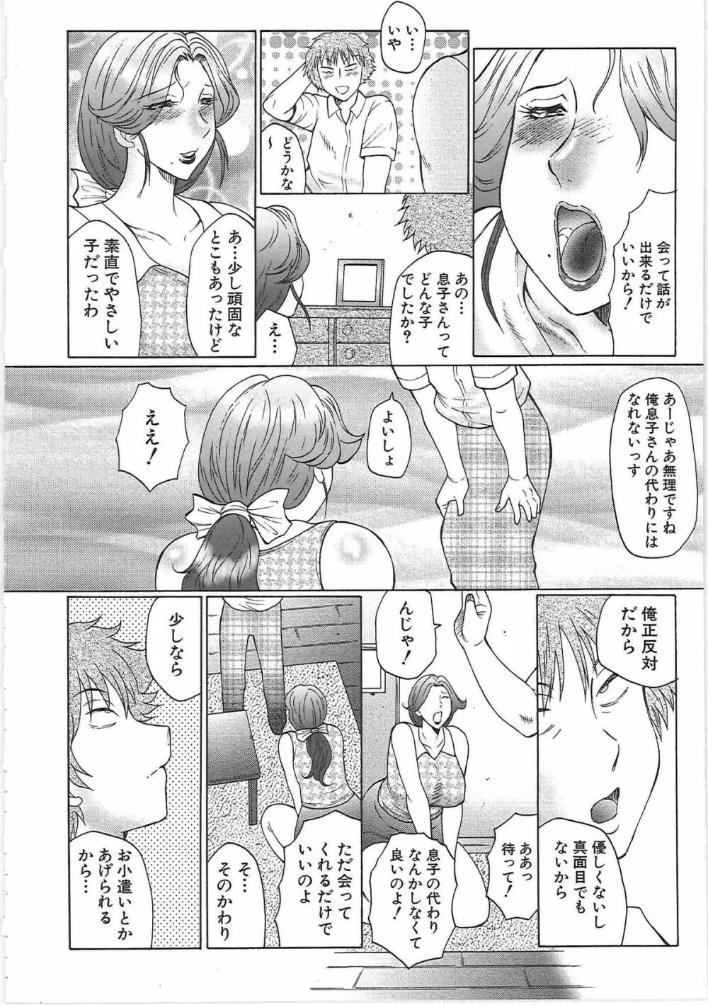 熟熟 Page.21