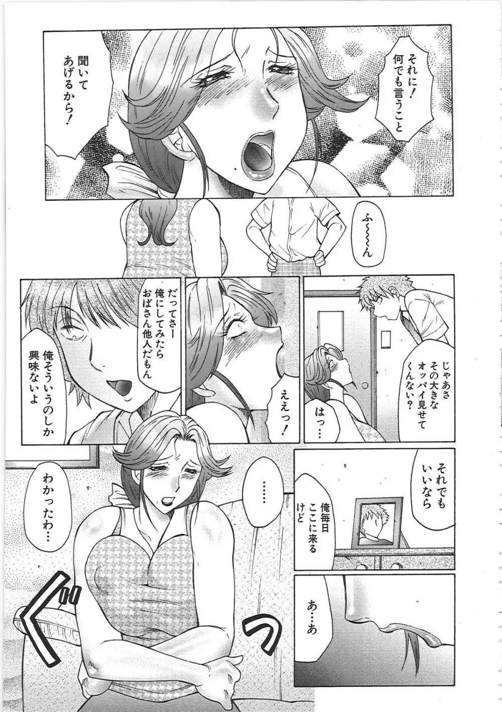 熟熟 Page.22