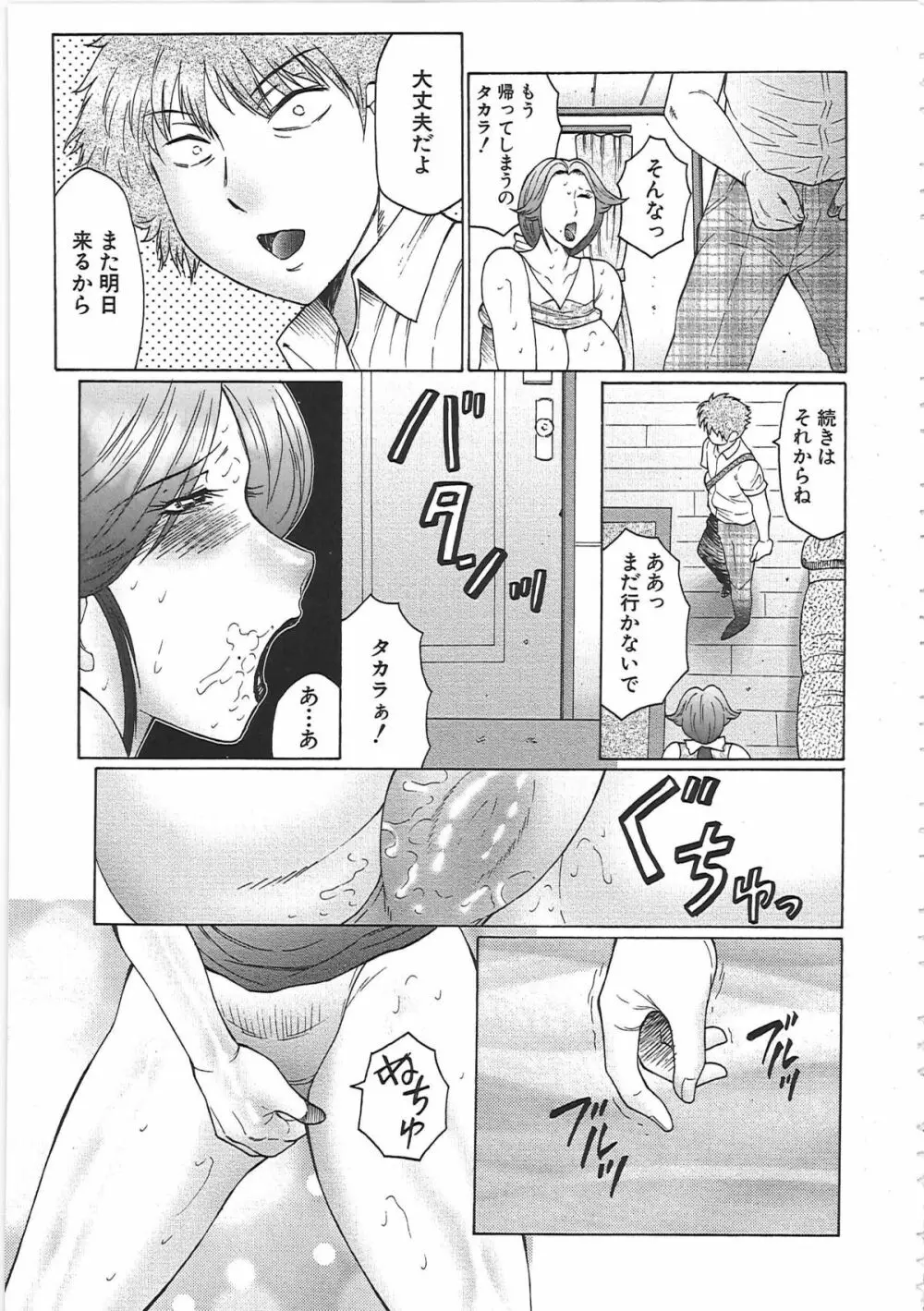 熟熟 Page.32