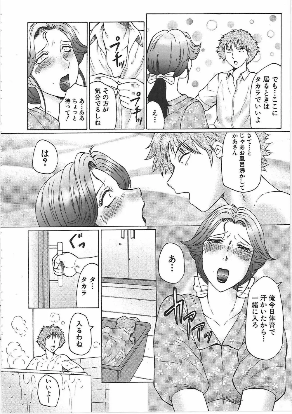 熟熟 Page.35