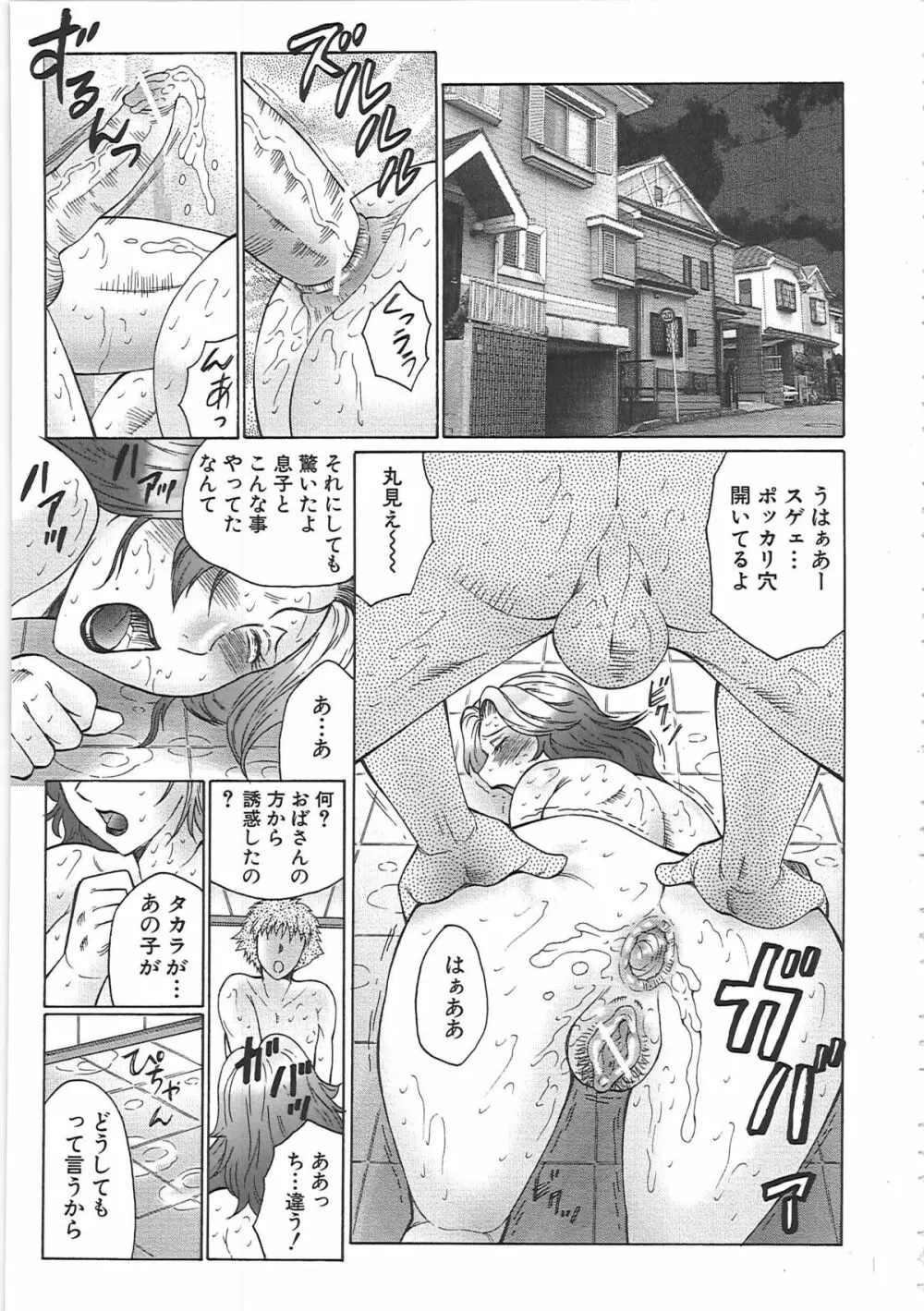 熟熟 Page.50