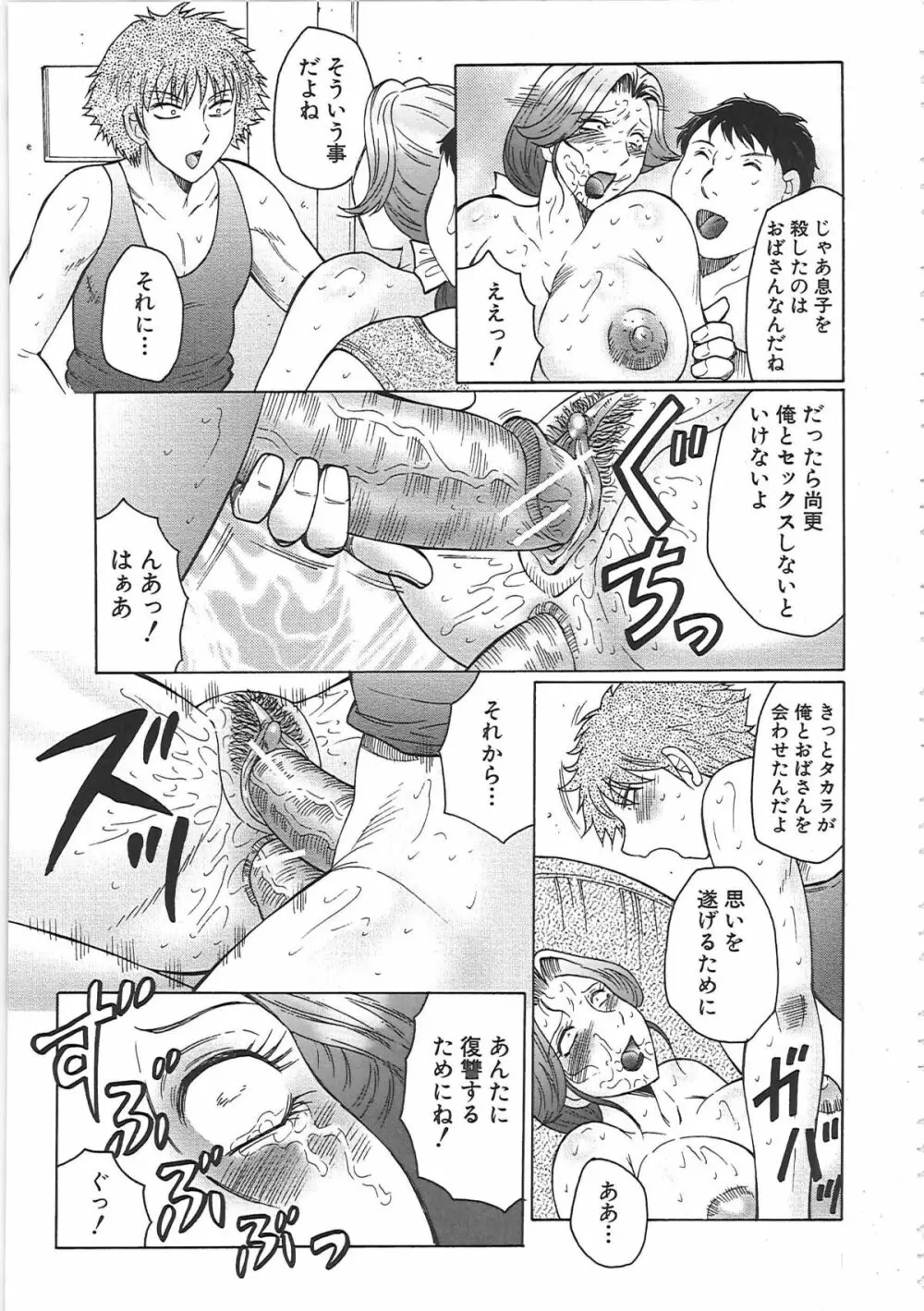 熟熟 Page.92