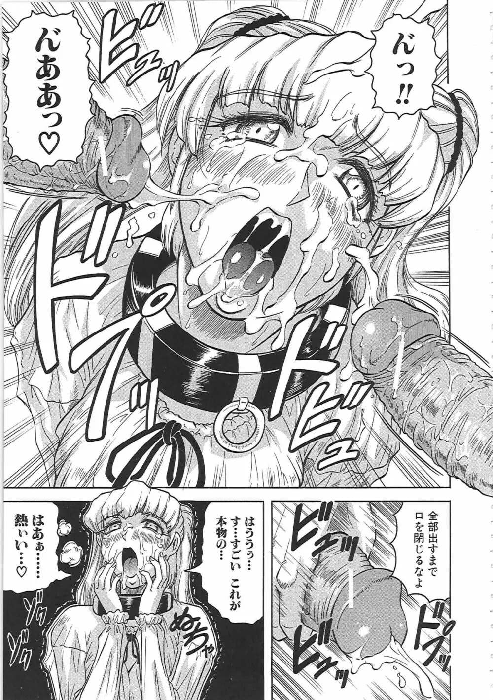 牝辱館の未亡人 -めぞんのおんな- Page.134